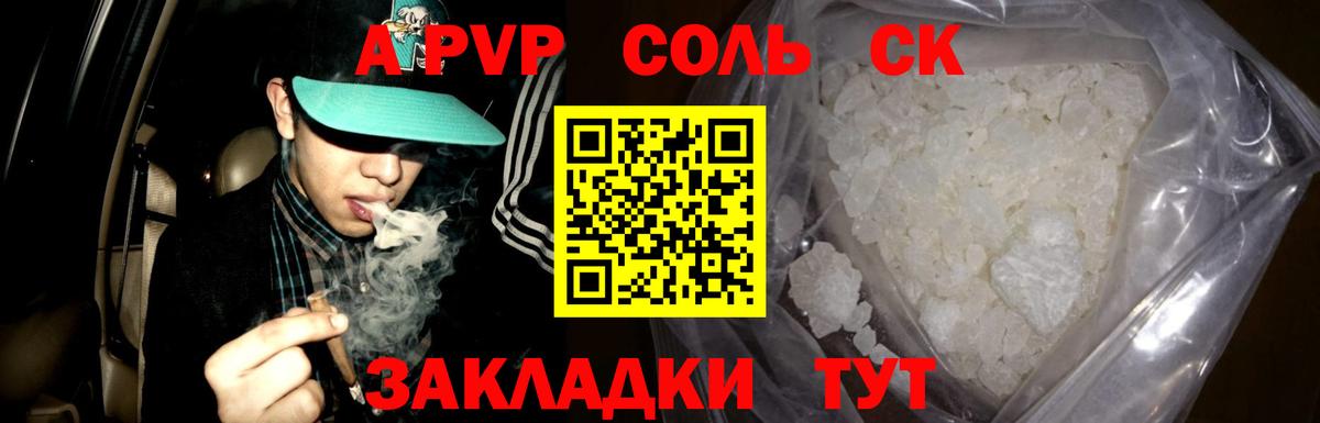 Кириши  А ПВП  Alfa_PVP СК  Вход с VPN  APVP мука  A PVP Соль 