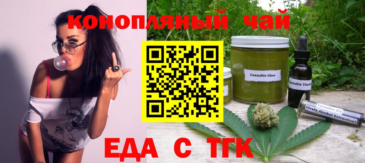 Cannafood конопля  Вход с VPN  Кириши 