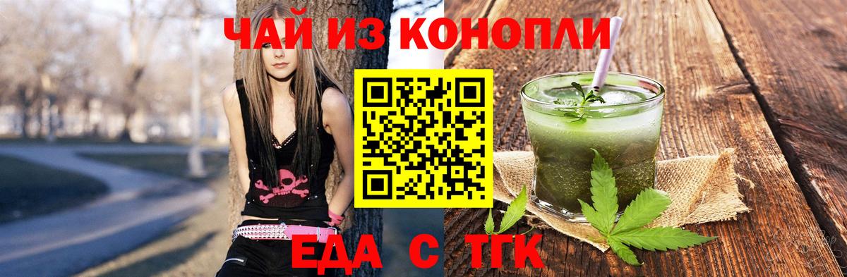 Печенье с ТГК марихуана Кириши