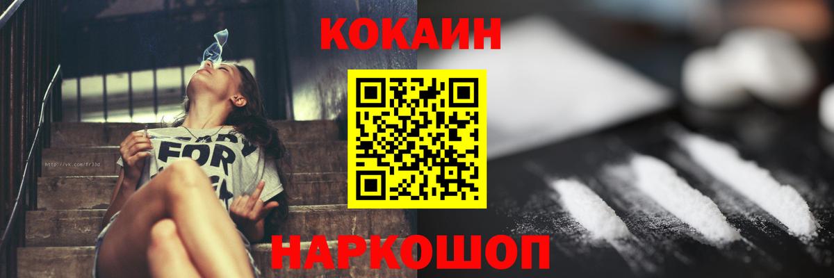 Cocaine 99% Кириши