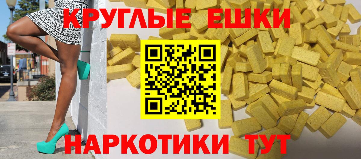 ЭКСТАЗИ ешки Кириши