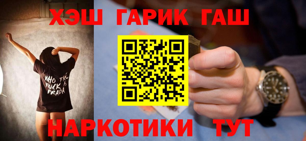 ГАШИШ Premium Кириши