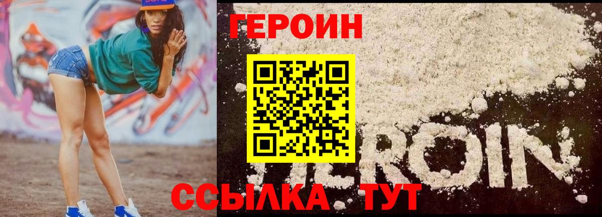 ГЕРОИН Heroin Кириши