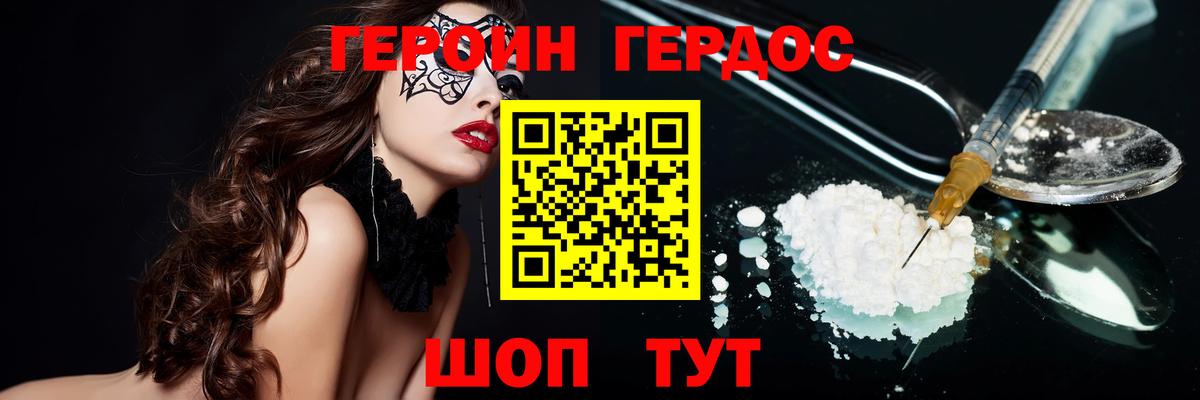 ГЕРОИН герыч  Вход с VPN  ГЕРОИН  Кириши 
