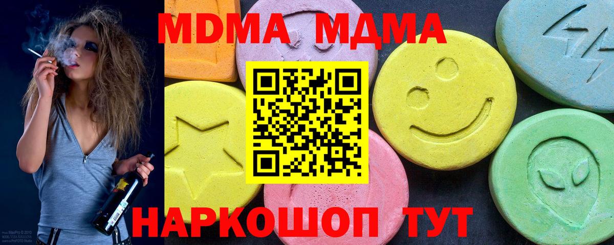 МДМА кристаллы  МДМА crystal  MDMA  Вход с VPN  Кириши 