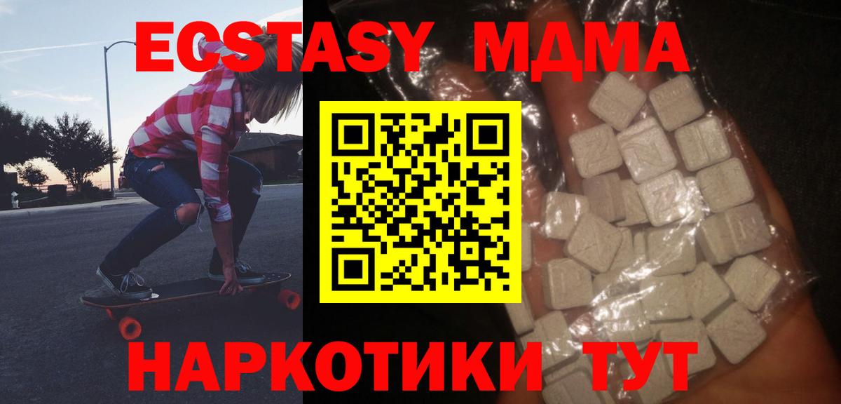 MDMA молли Кириши