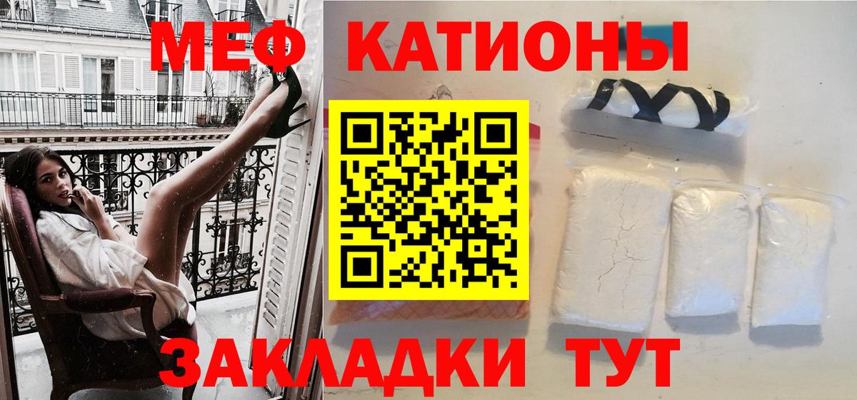 Меф Кириши