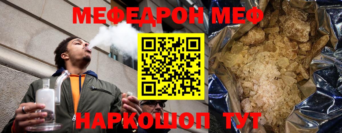 Кириши  Меф VHQ  Мефедрон мяу мяу  МЯУ-МЯУ  Вход с VPN 