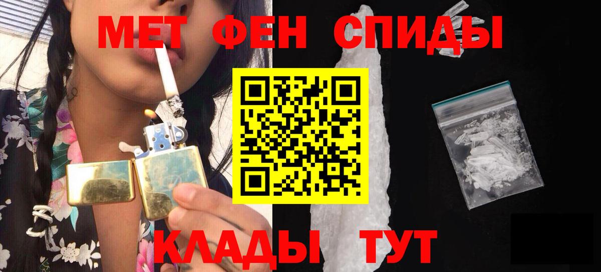 МЕТАМФЕТАМИН винт Кириши