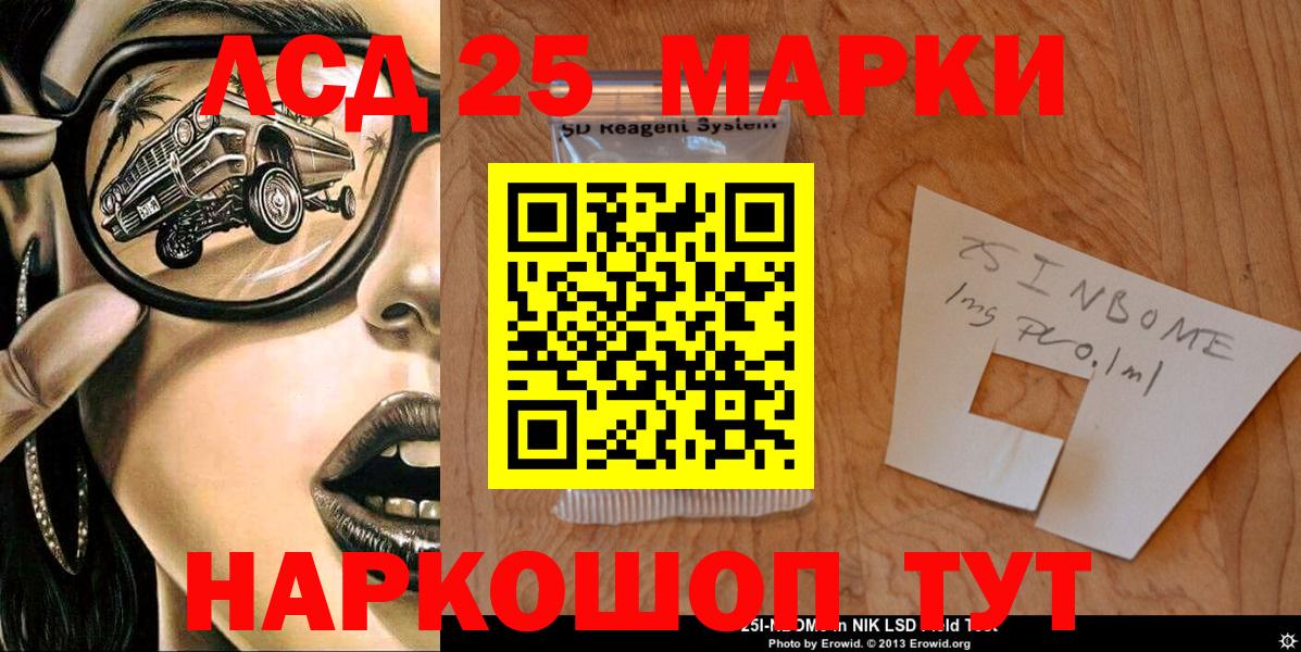 Кириши  Наркотические марки  Вход с VPN  Марки 25I-NBOMe 1,5мг 