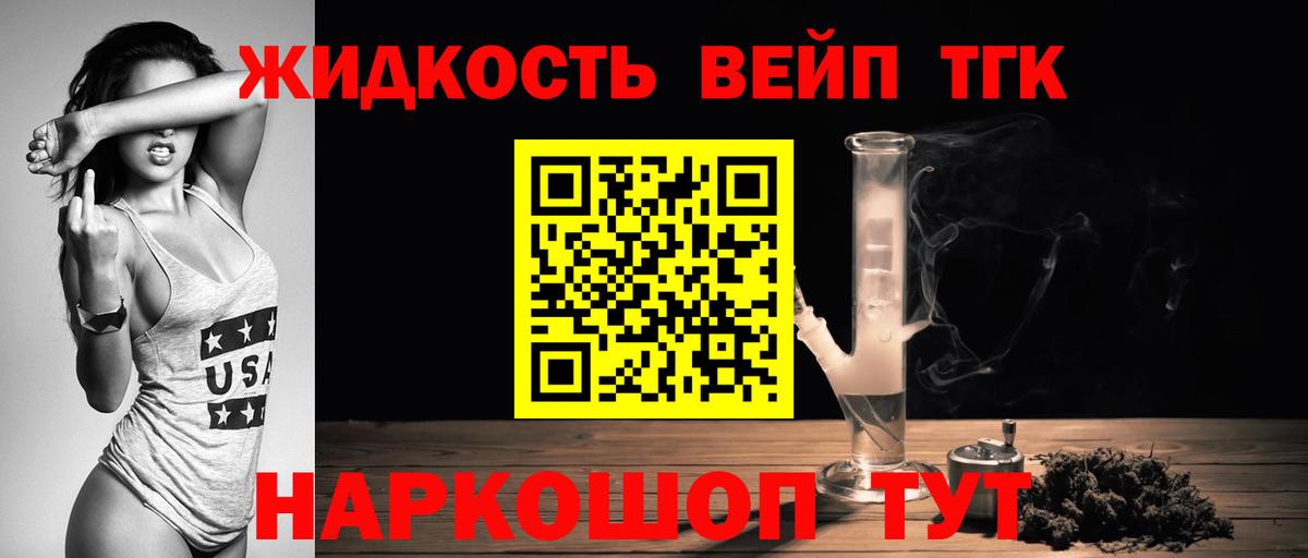 Дистиллят ТГК гашишное масло Кириши