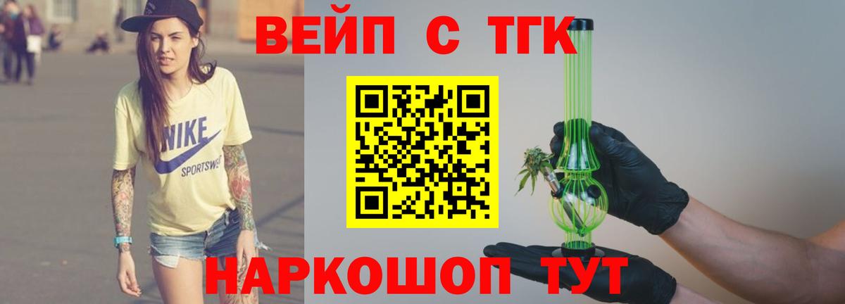 ТГК гашишное масло  купить   Кириши  Вход с VPN 
